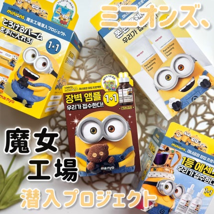 ピュアクレンジングバーム 110g 企画セット【2個入り】/manyo/クレンジングバームを使ったクチコミ(1枚目)