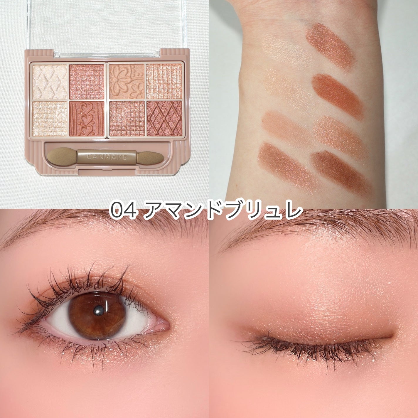 プティパレットアイズ/キャンメイク/パウダーアイシャドウを使ったクチコミ(5枚目)