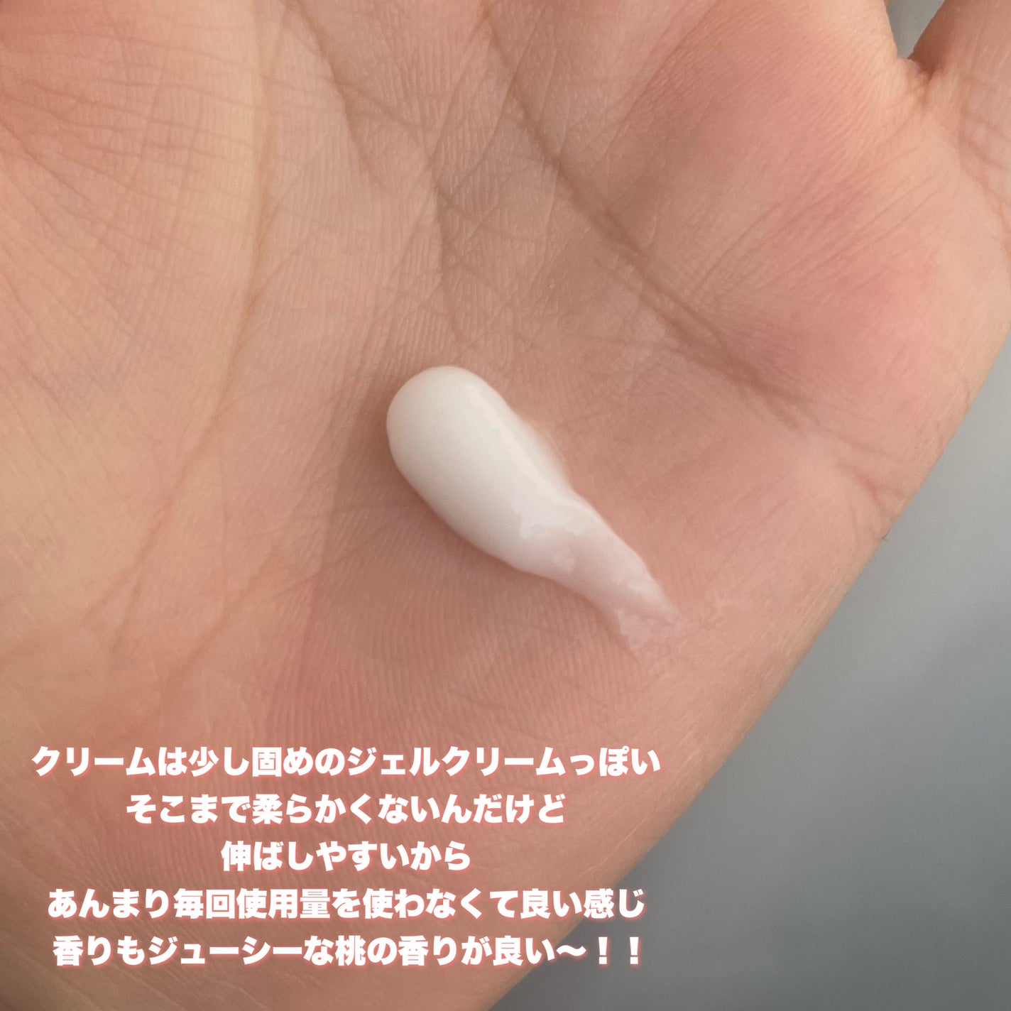 しっとりまとまるヘアクリーム /モモリ/ヘアミルクを使ったクチコミ(4枚目)