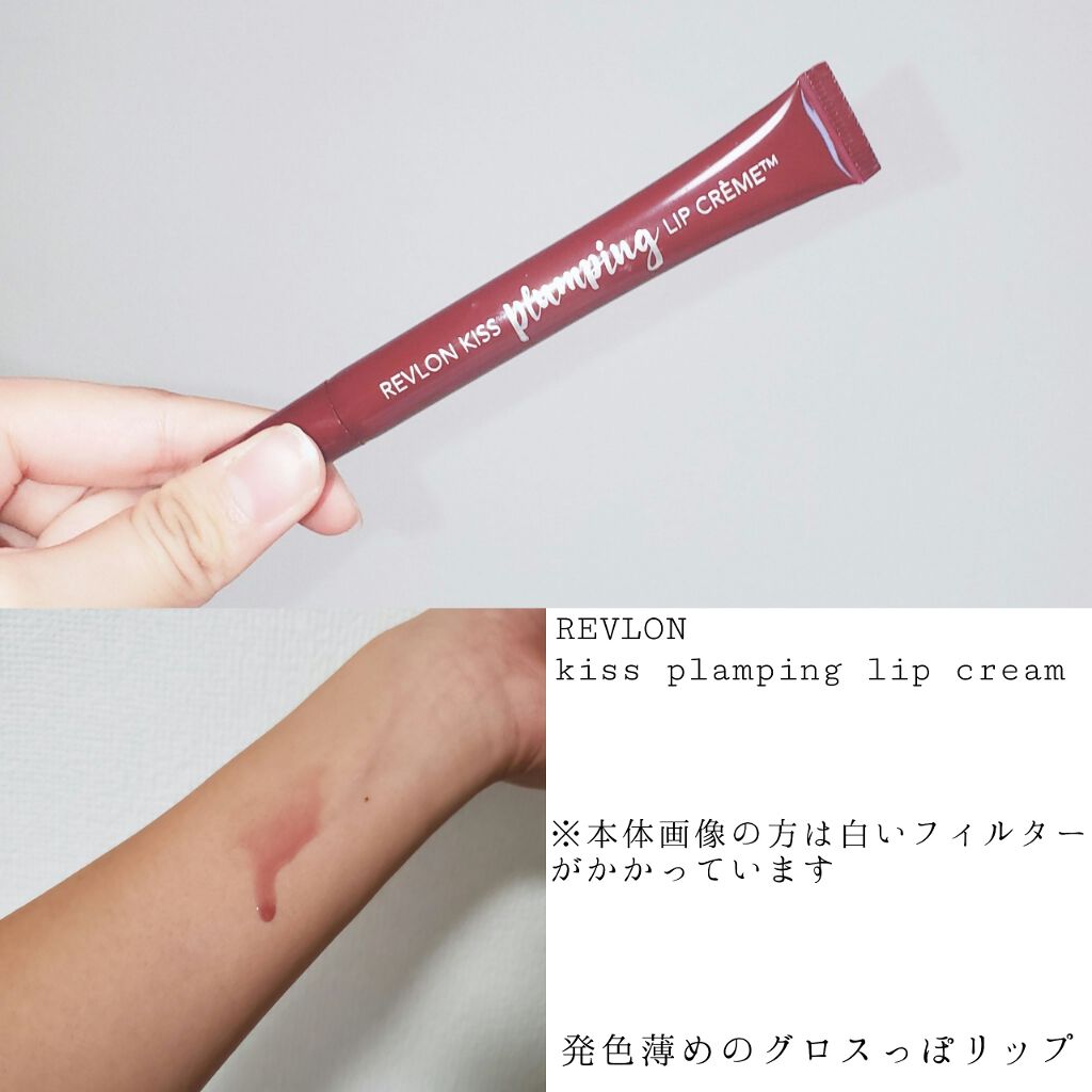 キス プランピング リップ クリーム/REVLON/リップクリームを使ったクチコミ(3枚目)