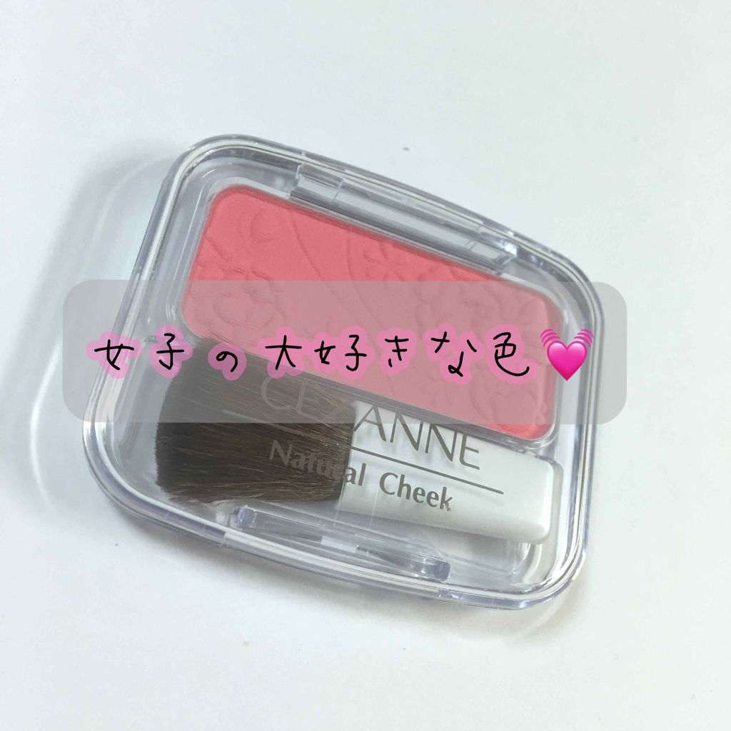 ナチュラル チークN/CEZANNE/パウダーチークを使ったクチコミ(1枚目)