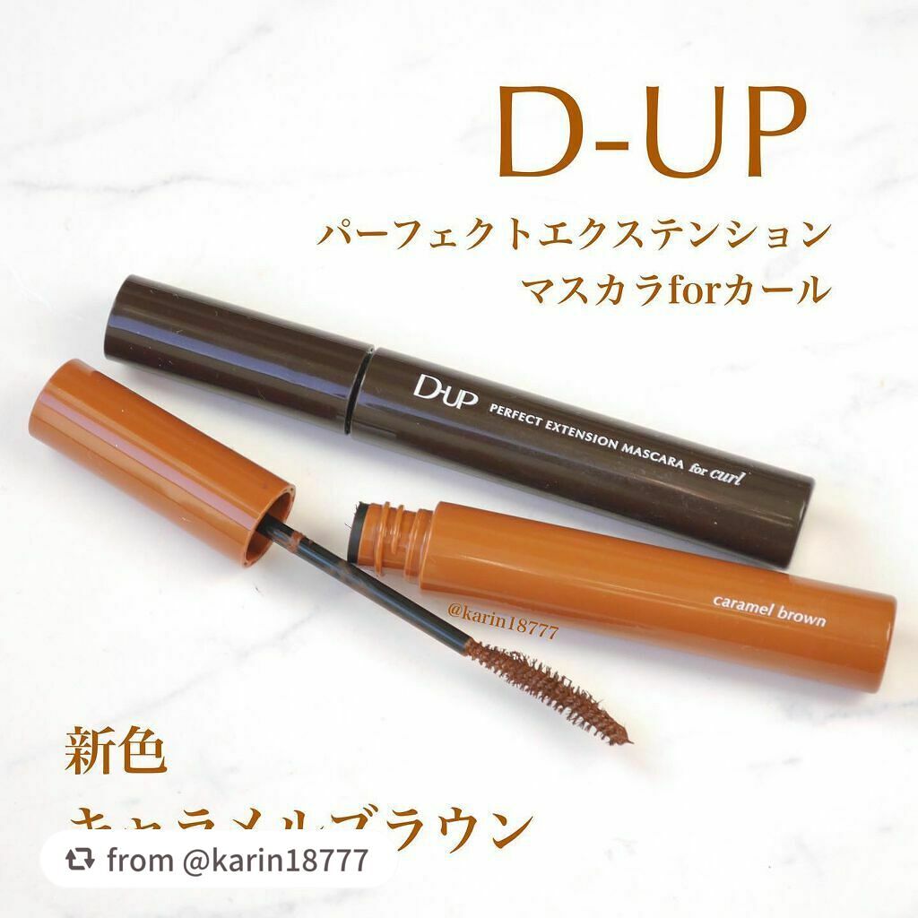 パーフェクトエクステンション マスカラ for カール/D-UP/マスカラを使ったクチコミ(1枚目)