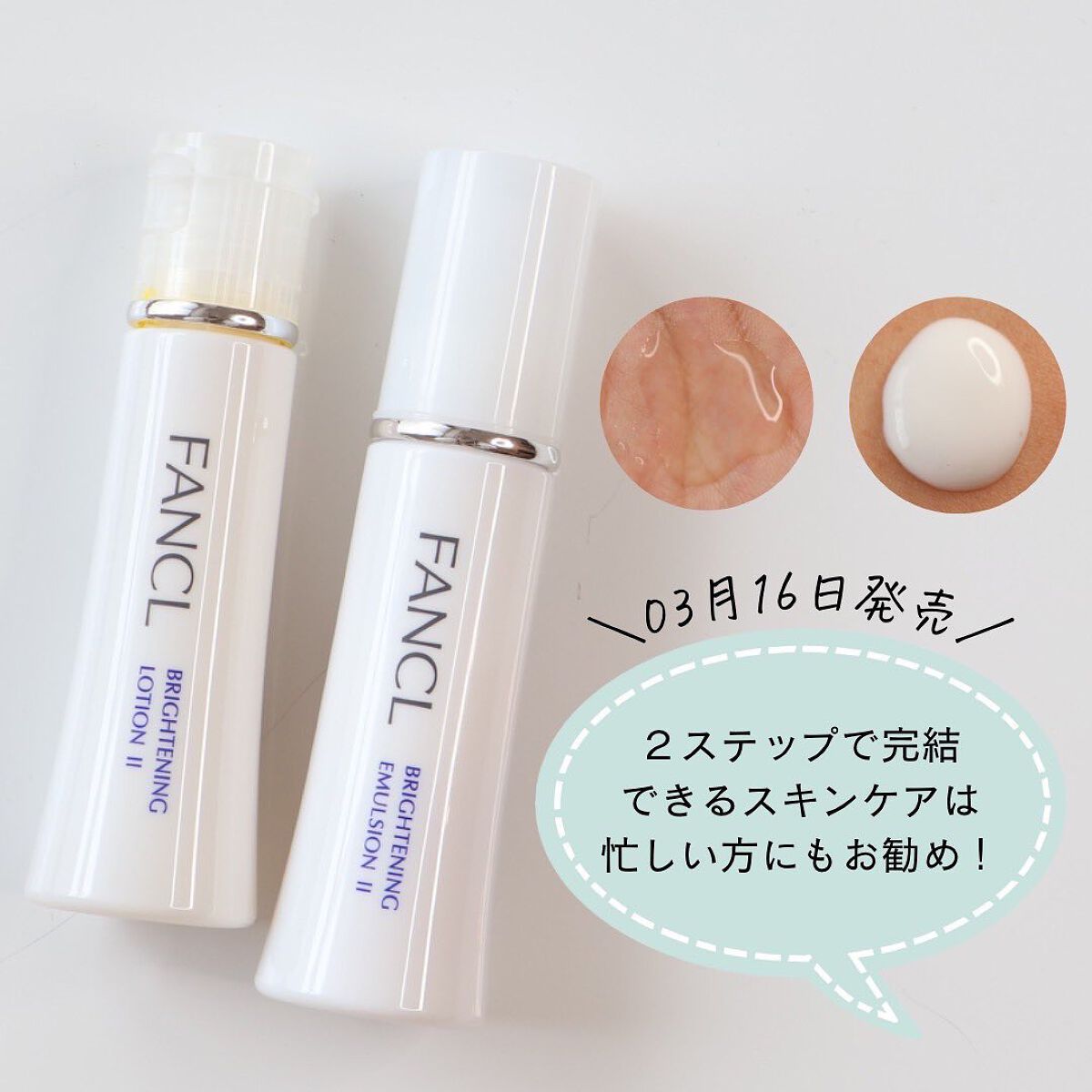 ホワイトニング 化粧液 II しっとり<医薬部外品>/ファンケル/化粧水を使ったクチコミ(5枚目)