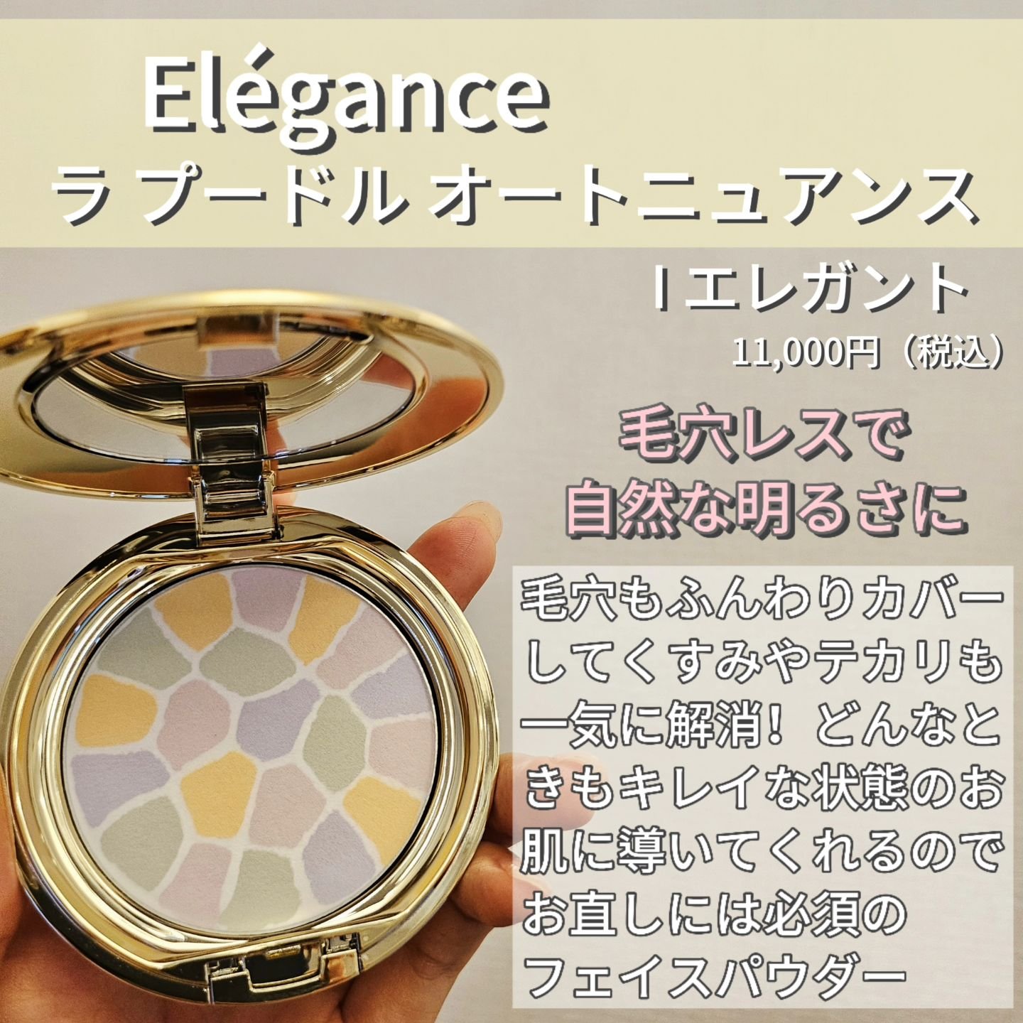 ラ プードル オートニュアンス｜Eléganceの口コミ - 諭吉