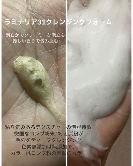 ラミナリア グレイズドクリーム/ShionLe/フェイスクリームを使ったクチコミ(3枚目)