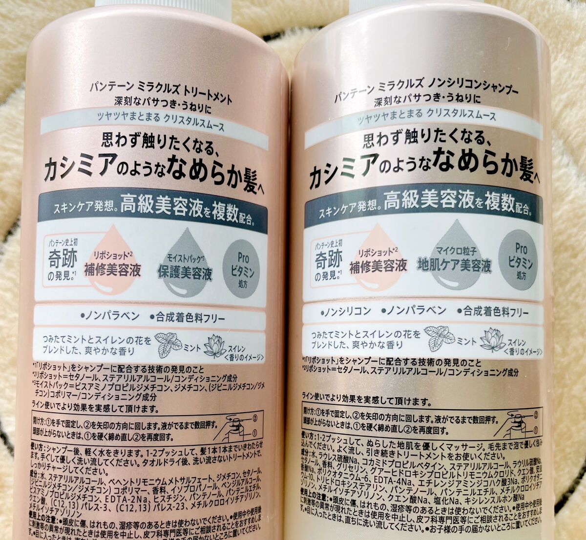 ミラクルズ  クリスタルスムース  シャンプー／トリートメント/パンテーン/市販シャンプーを使ったクチコミ（2枚目）