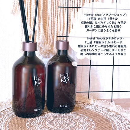 プレミアムディフューザー/hetras/ルームフレグランスを使ったクチコミ(2枚目)