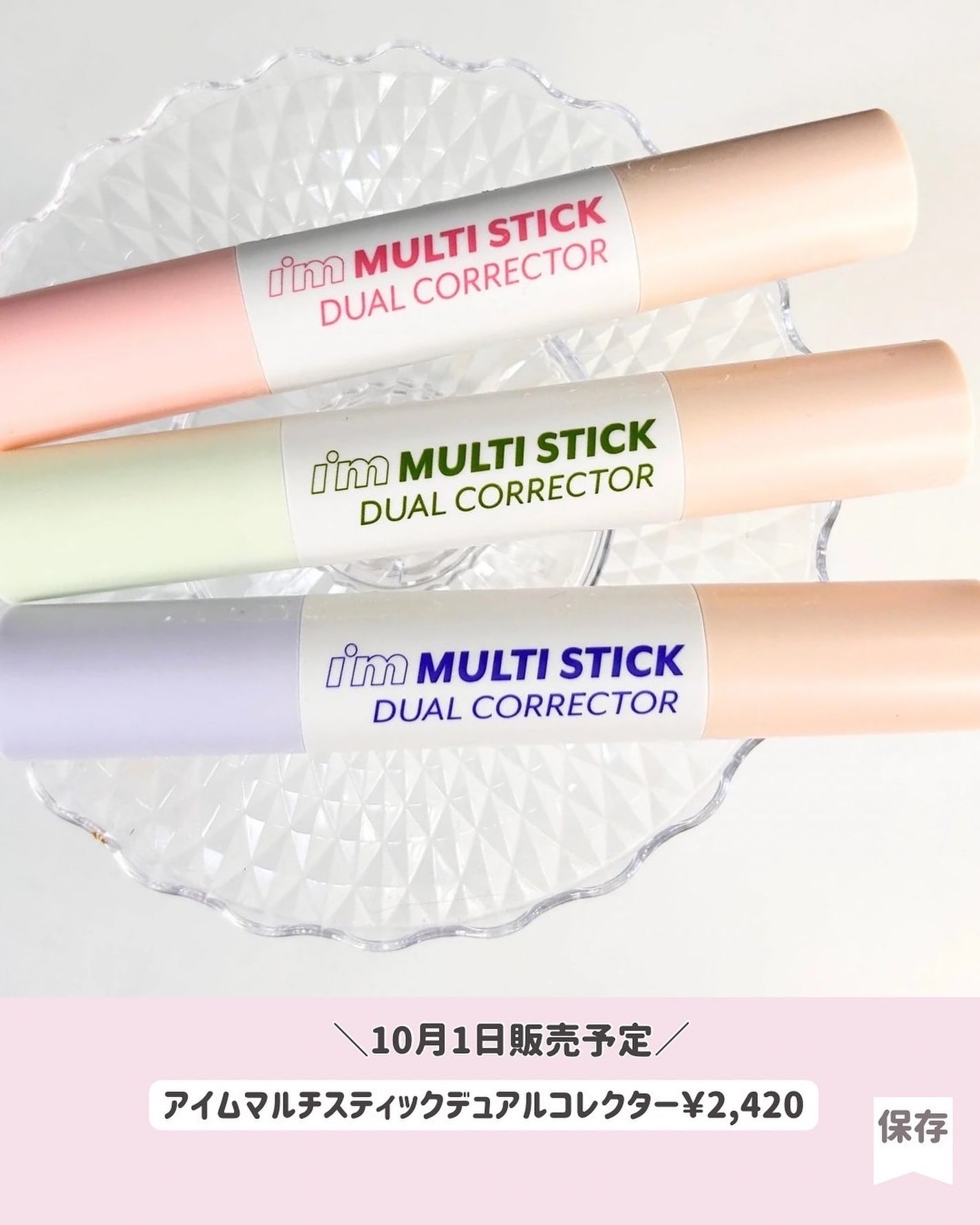 アイムマルチスティックデュアルコレクター/i’m meme/スティックコンシーラーを使ったクチコミ(8枚目)