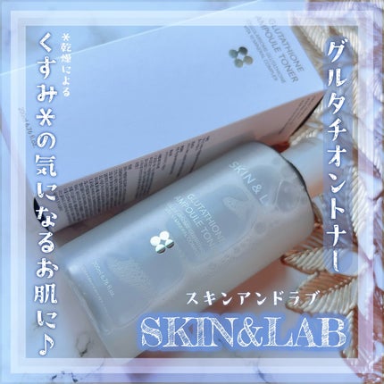 グルタチオンアンプルトナー/SKIN&LAB/化粧水を使ったクチコミ(1枚目)