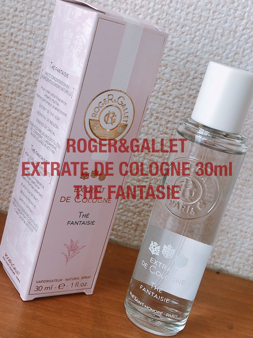 オ パフュメ テ/ロジェ・ガレ/香水(レディース)を使ったクチコミ（1枚目）