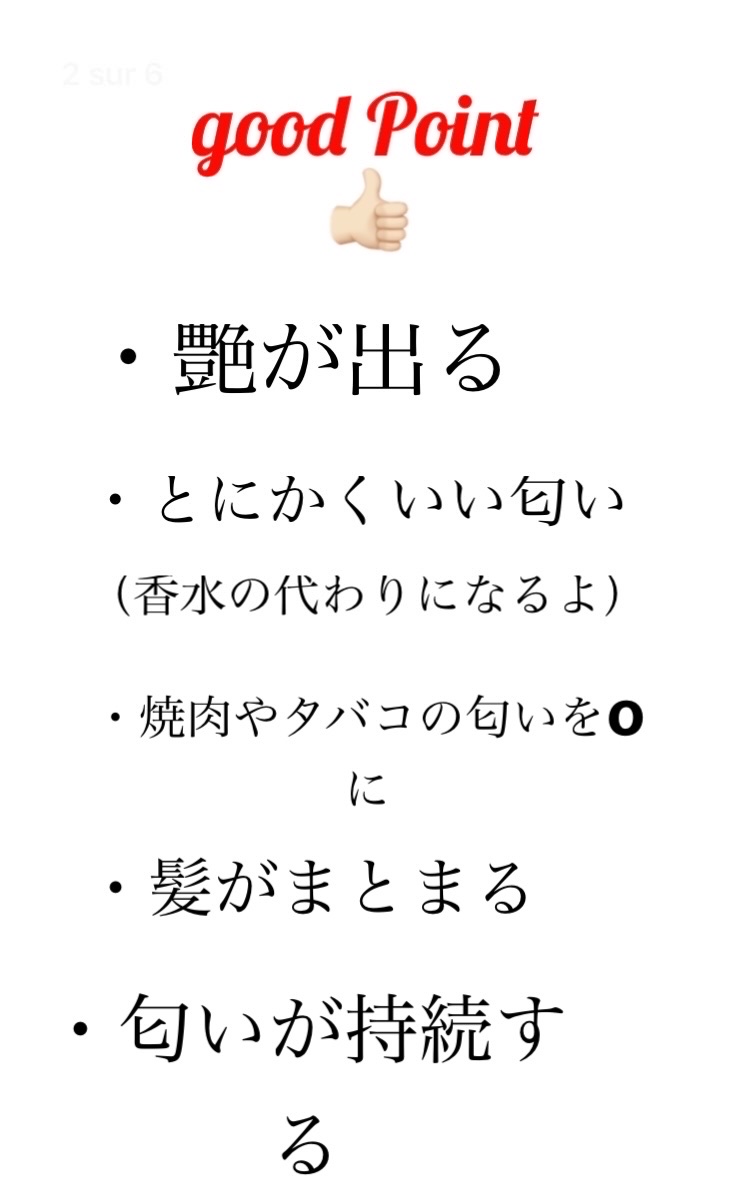 ヘアフレグランス EX/MACHERIE/プレスタイリング・寝ぐせ直しを使ったクチコミ（2枚目）
