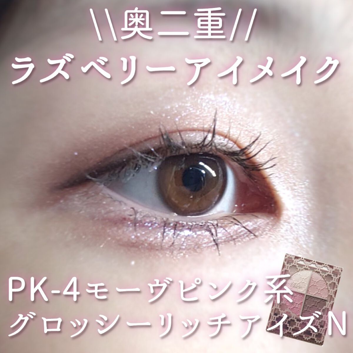 クリーミータッチライナー/キャンメイク/ジェルアイライナーを使ったクチコミ(1枚目)