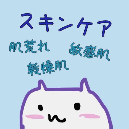 モイストバランス  ローション/ACSEINE/化粧水を使ったクチコミ(1枚目)