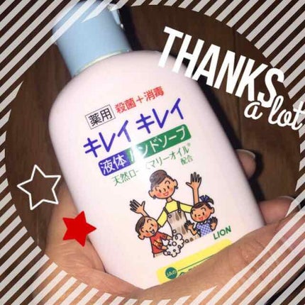 薬用液体ハンドソープ/キレイキレイ/ハンドソープを使ったクチコミ(1枚目)