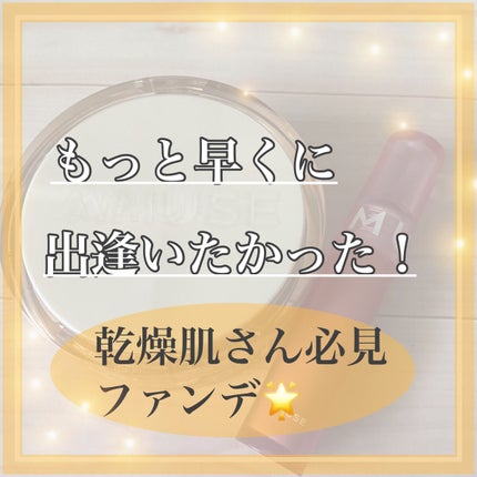 ソフトクリームチーク/AMUSE/リキッドチークを使ったクチコミ(1枚目)