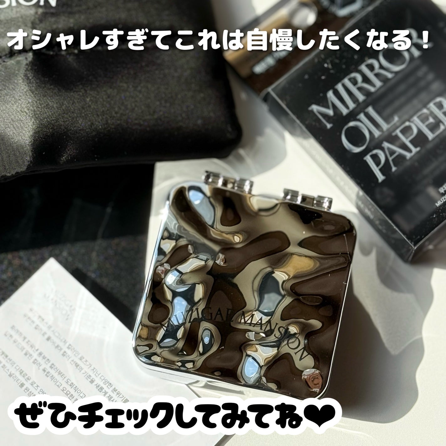 MIRROR OIL PAPER/MUZIGAE MANSION/その他スキンケアを使ったクチコミ(5枚目)