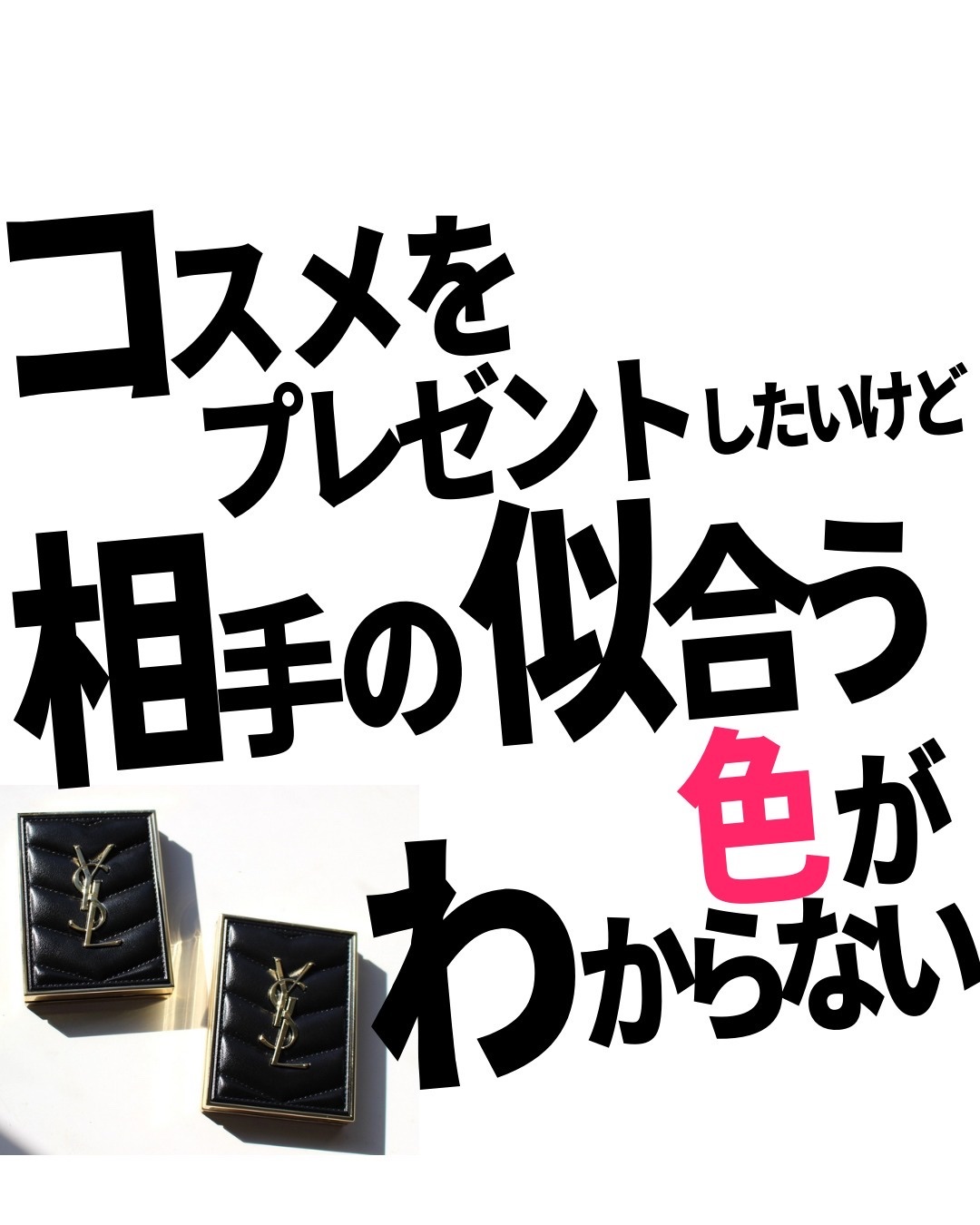 クチュール ミニ クラッチ/YVES SAINT LAURENT BEAUTE/アイシャドウパレットを使ったクチコミ（1枚目）