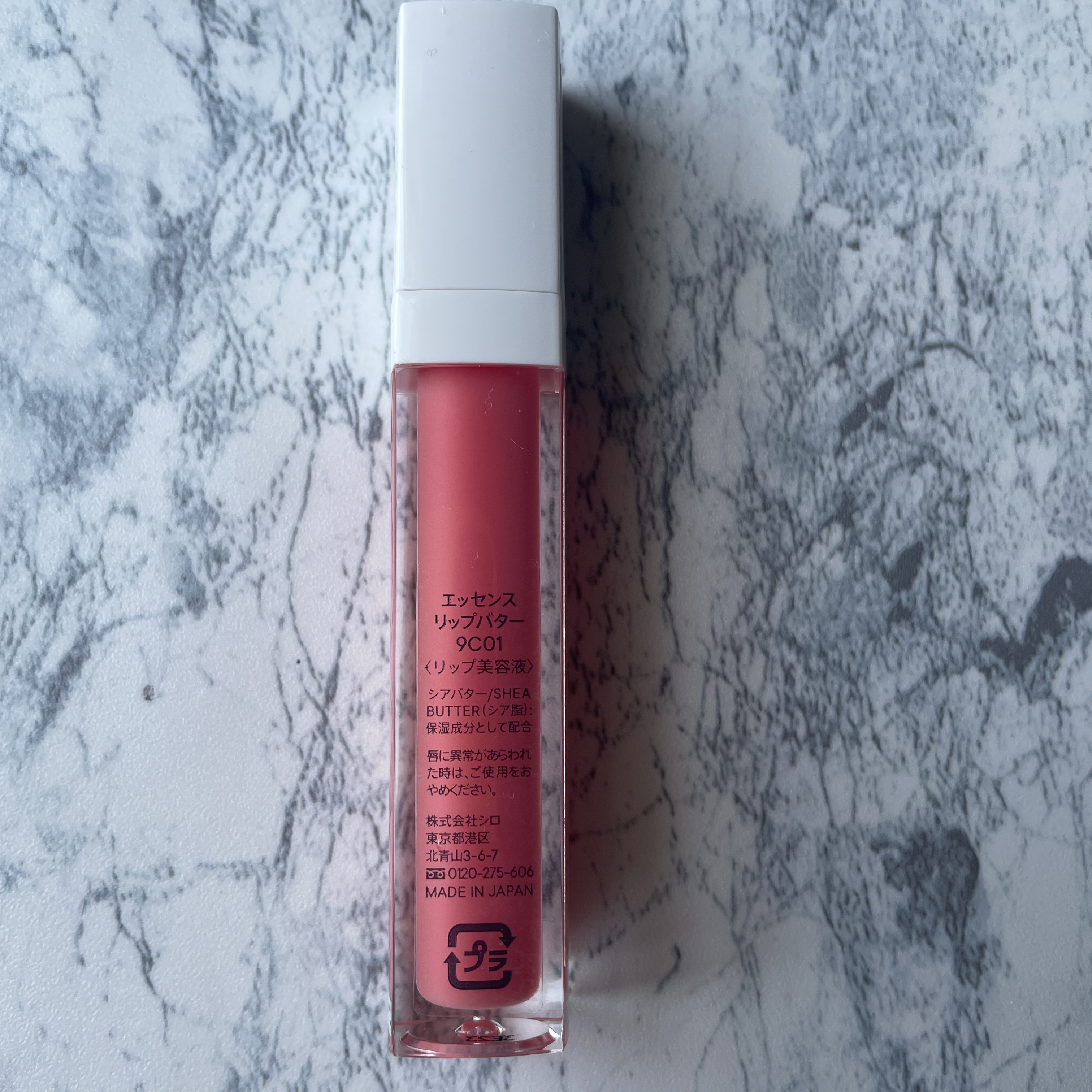 エッセンスリップバター/SHIRO/リップ美容液を使ったクチコミ（2枚目）