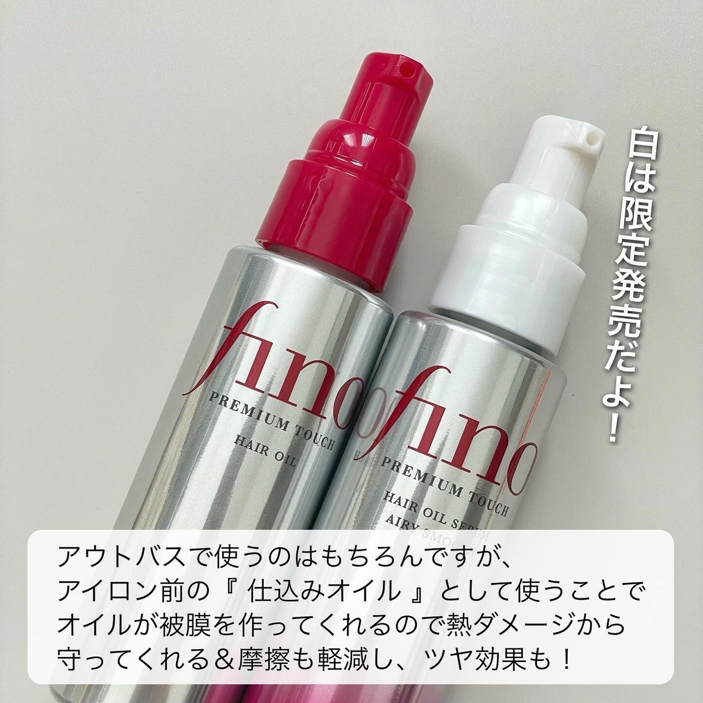 フィーノ プレミアムタッチ 濃厚美容液ヘアオイル/フィーノ/ヘアオイルを使ったクチコミ(2枚目)