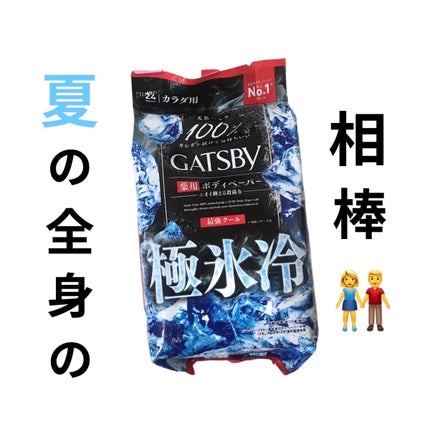 アイスデオドラントボディペーパー アイスフルーティ/ギャツビー/ボディシートを使ったクチコミ(1枚目)