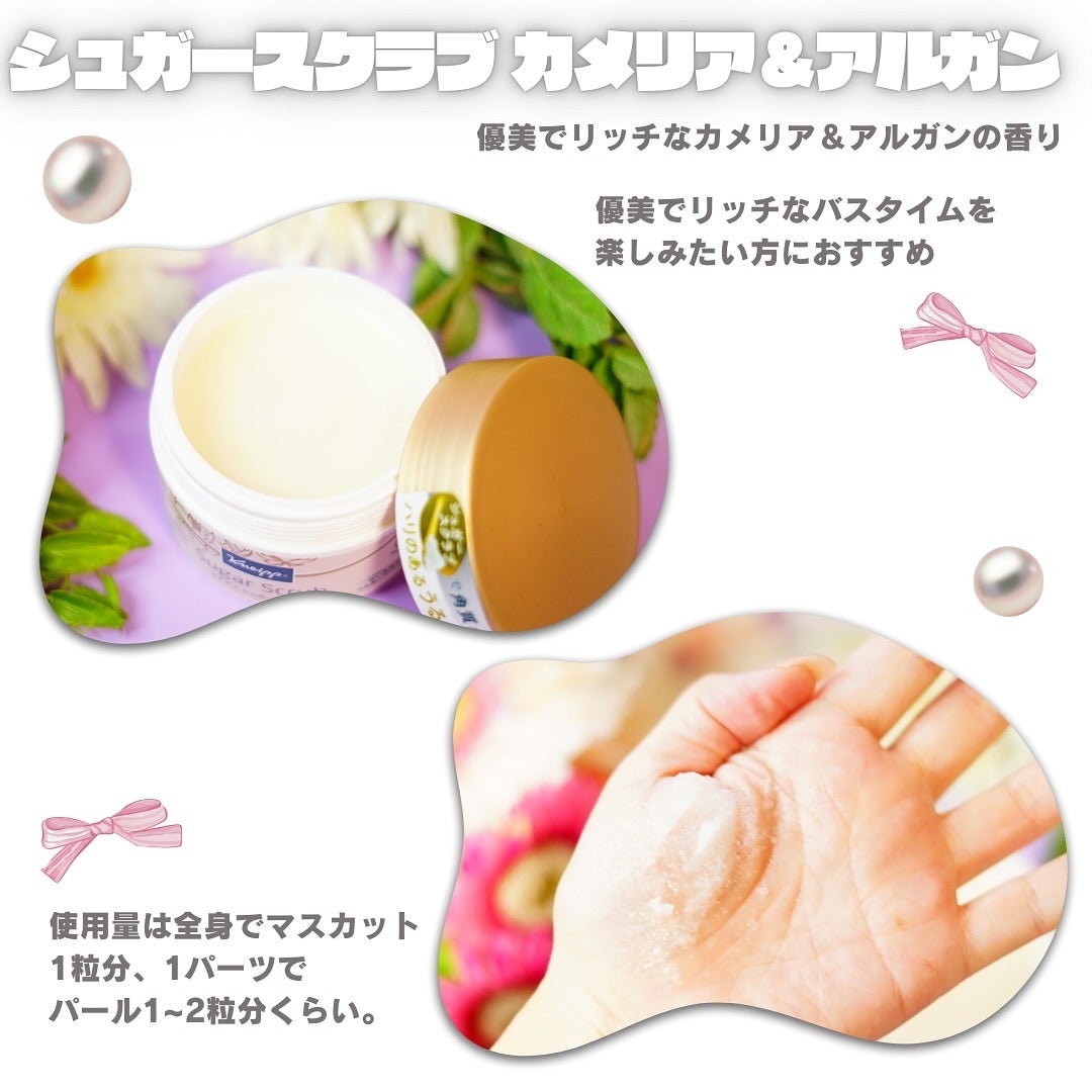 クナイプ シュガースクラブ カメリア&アルガン/クナイプ/ボディスクラブを使ったクチコミ(4枚目)