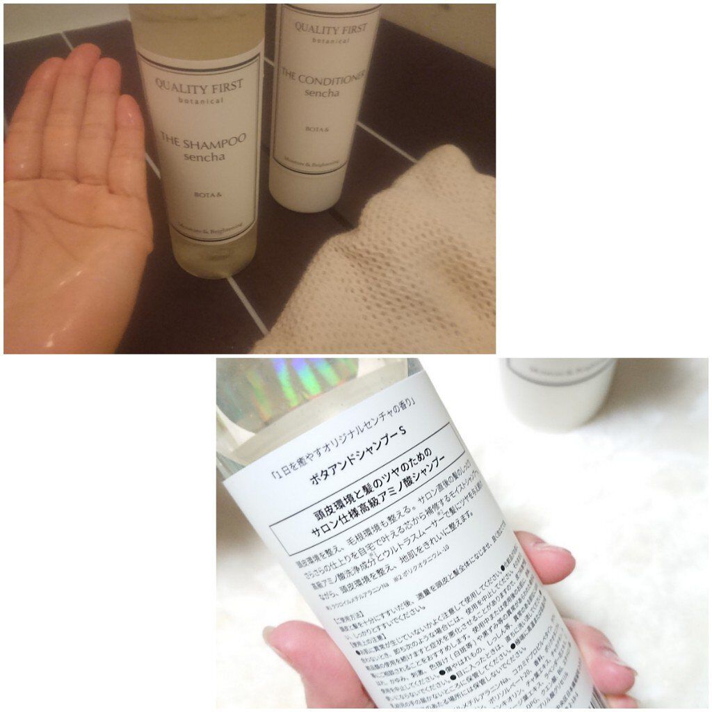 ボタアンド ザ シャンプー <sencha>/クオリティファースト/市販シャンプーを使ったクチコミ（3枚目）