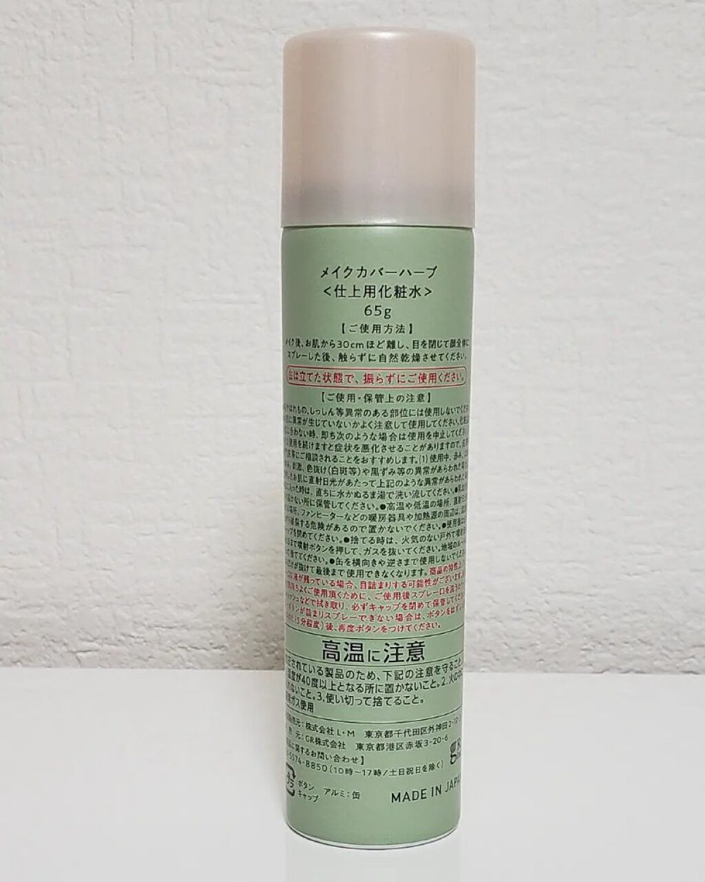 うるおいミスト ハーブイン/MAKE COVER/ミスト状化粧水を使ったクチコミ(2枚目)