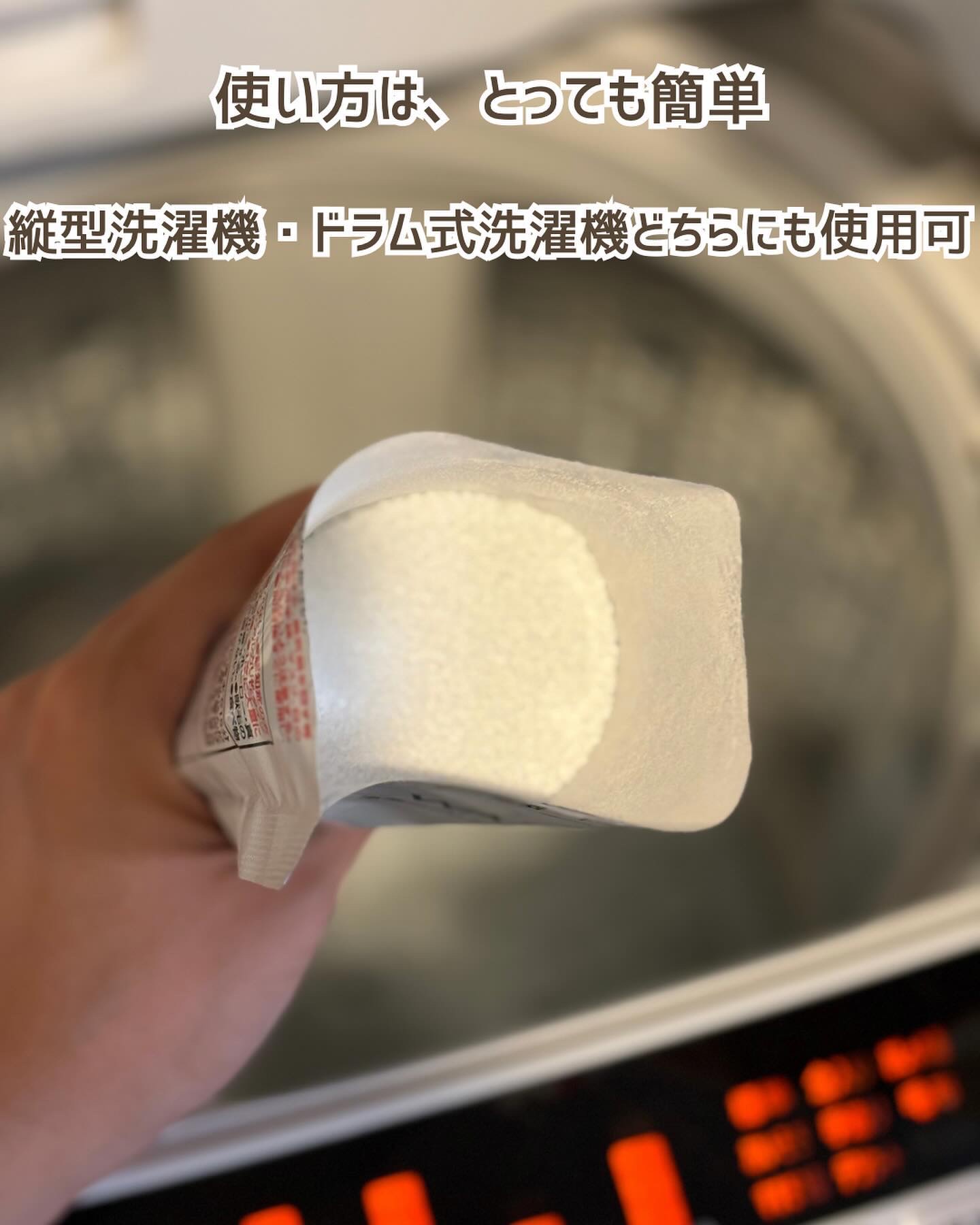 WASHMANIA 洗濯槽クリーナー/WASHMANIA/その他を使ったクチコミ（3枚目）