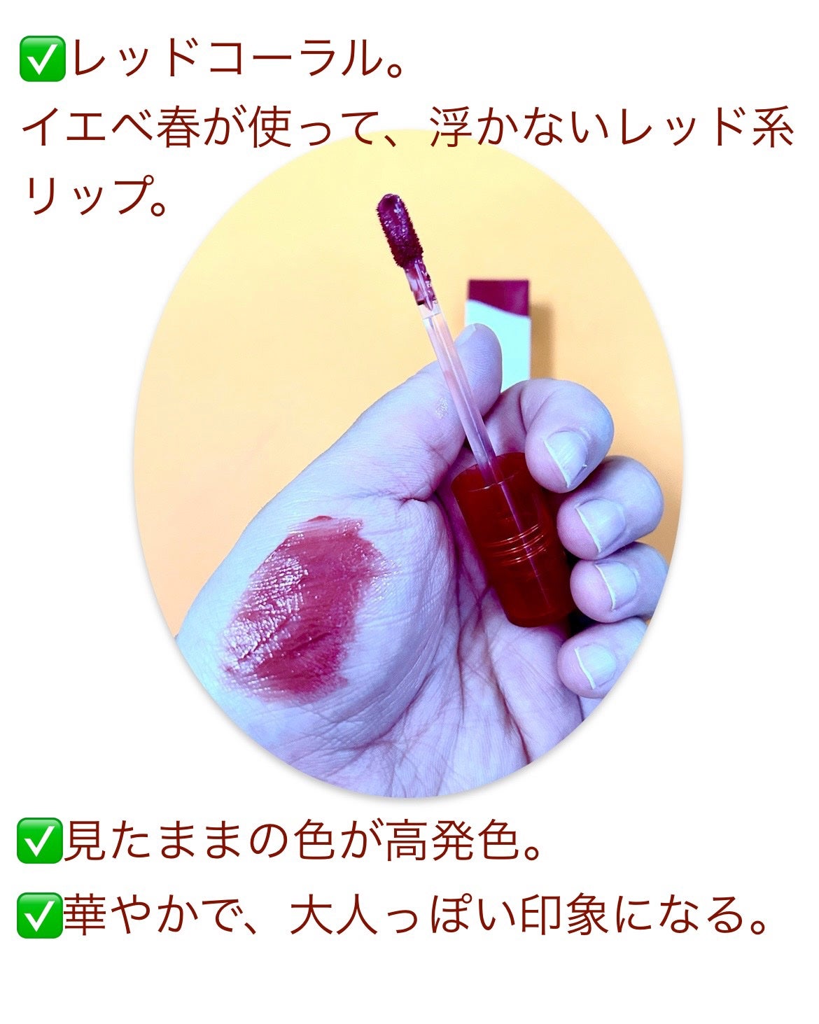 バイフラワーグラスデューティント/ネイチャーリパブリック/リップティントを使ったクチコミ(2枚目)