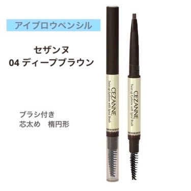 ヘビーローテーション アイブロウペンシルのクチコミ「【 購入品 】アイブロウペンシル✏️



今回買ったのは…

"  CEZANNEブラシ付き.....」（1枚目）