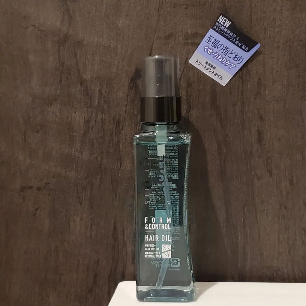 フォルムコントロール ヘアオイル W/スティーブンノル ニューヨーク/ヘアオイルを使ったクチコミ(4枚目)