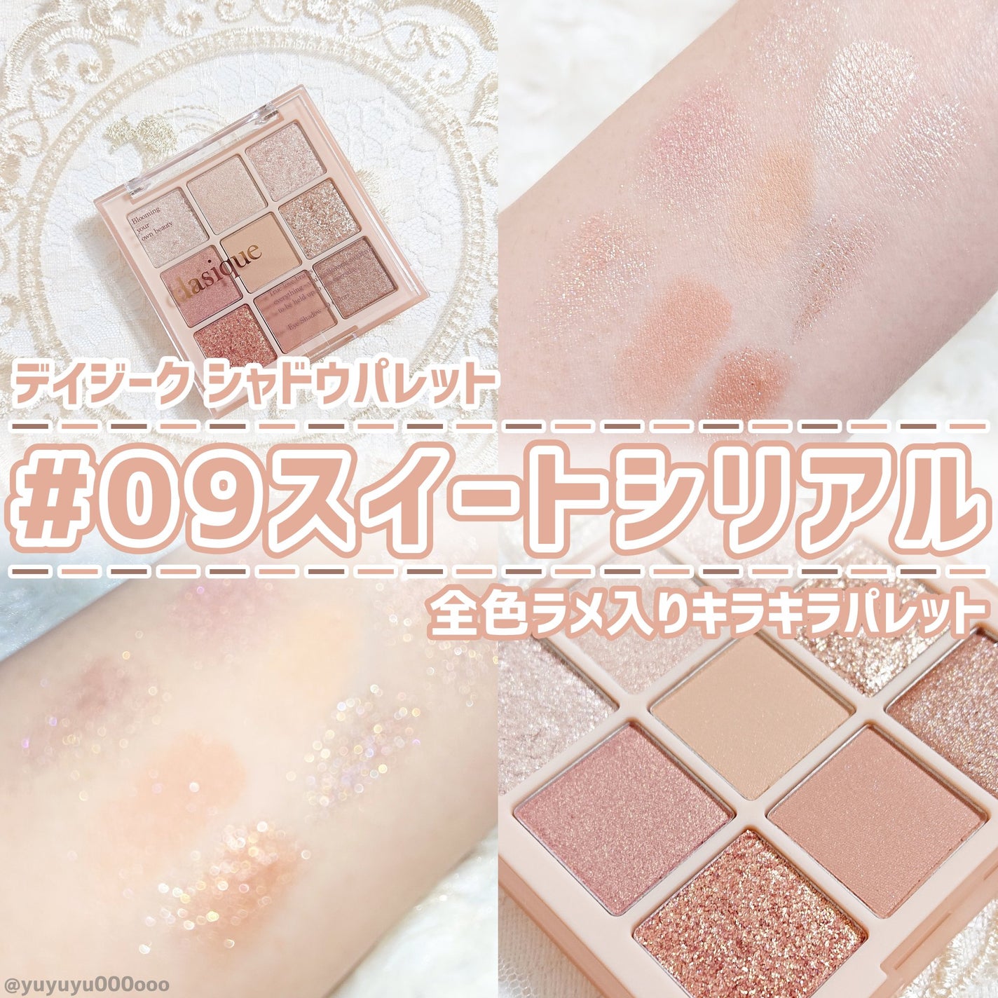 シャドウパレット/dasique/アイシャドウパレットを使ったクチコミ(1枚目)