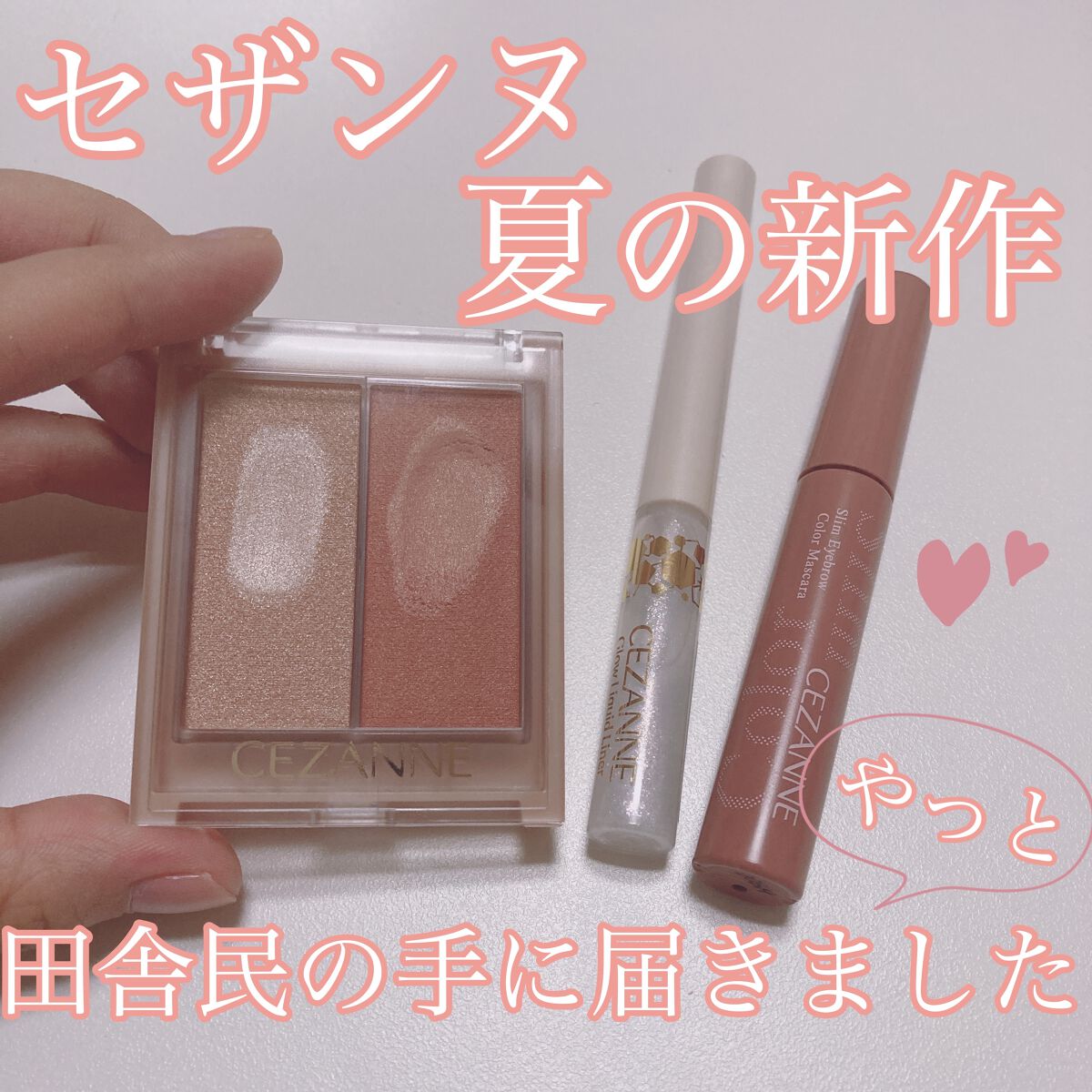 極細アイブロウマスカラ/CEZANNE/眉マスカラを使ったクチコミ（1枚目）