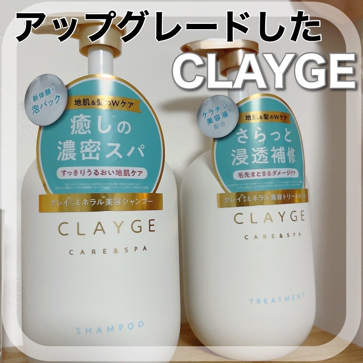シャンプー/トリートメント SR/CLAYGE/市販シャンプーを使ったクチコミ（1枚目）