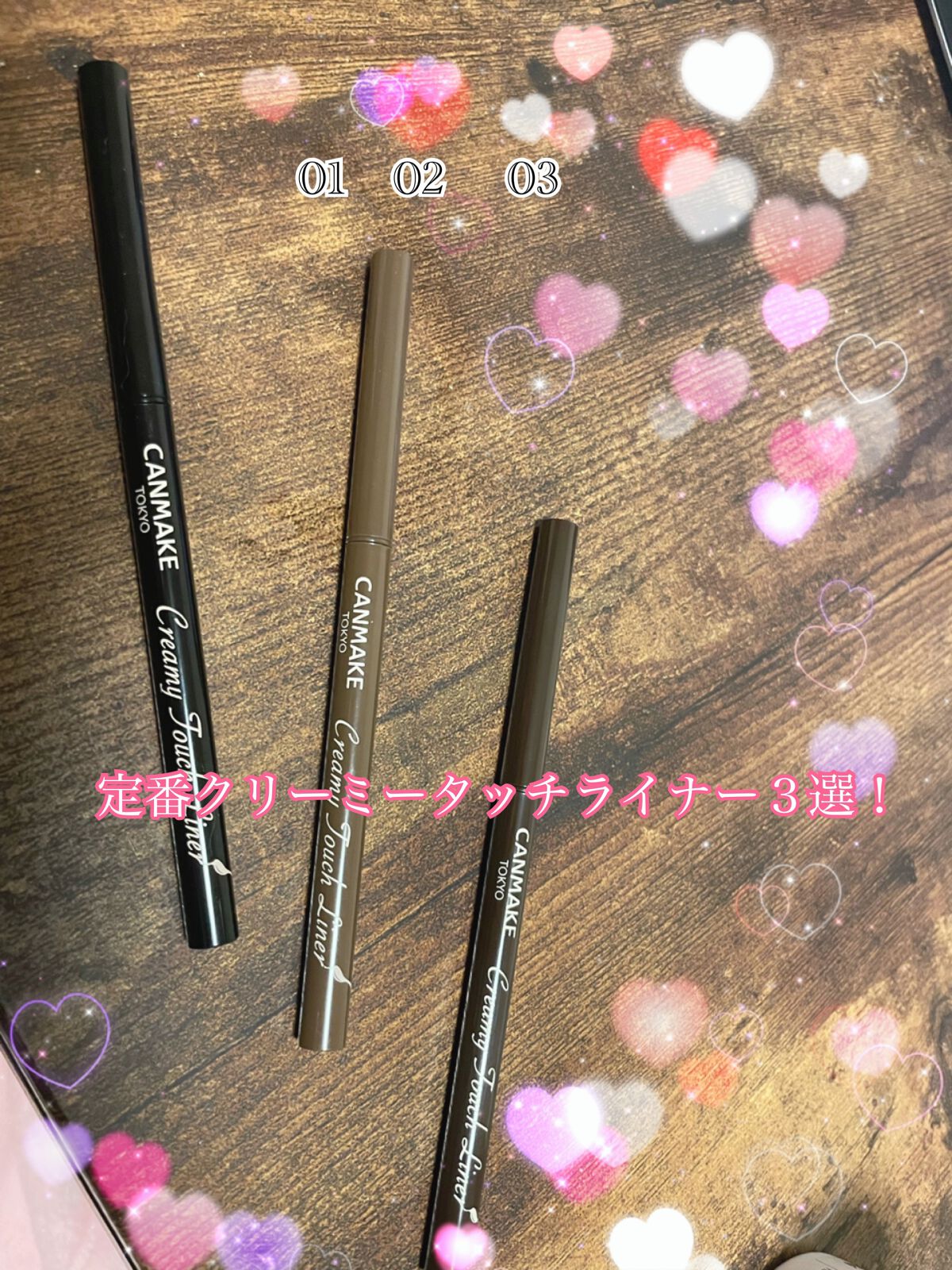 クリーミータッチライナー/キャンメイク/ジェルアイライナーを使ったクチコミ(1枚目)