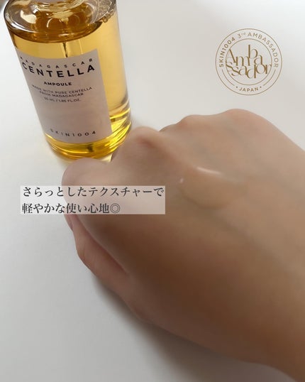 センテラ アンプル/SKIN1004/美容液を使ったクチコミ(3枚目)