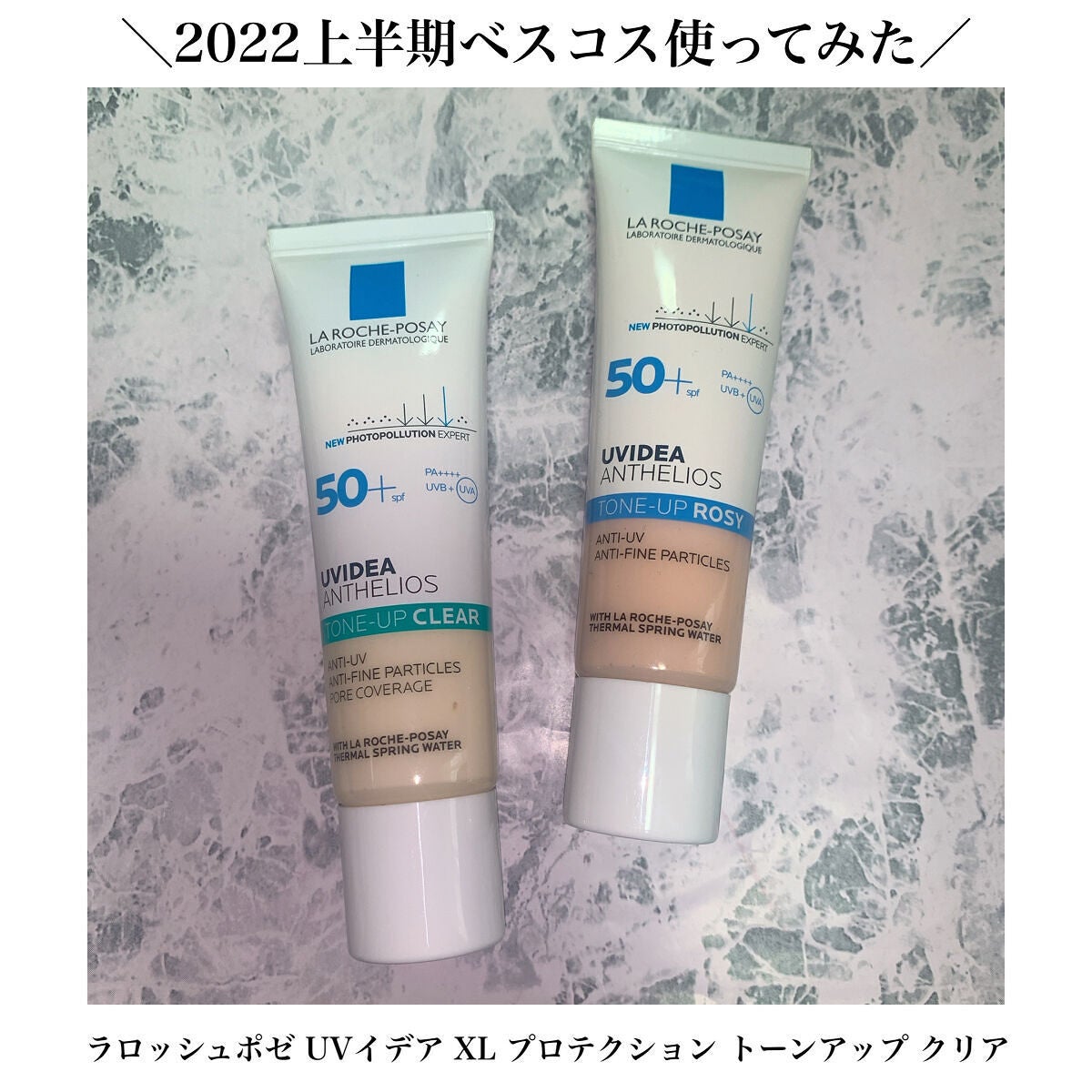 UVイデア XL プロテクショントーンアップ ローズ/ラ ロッシュ ポゼ/日焼け止めクリームを使ったクチコミ(1枚目)