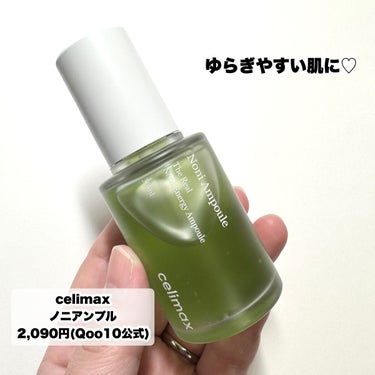 オイルコントロールカプセルエッセンス/celimax/美容液を使ったクチコミ（3枚目）