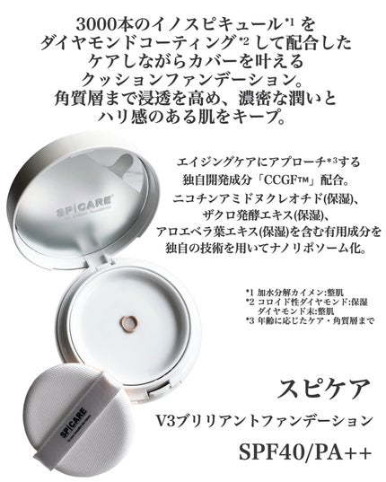 V3 エキサイティングファンデーション/SPICARE/クッションファンデーションを使ったクチコミ(2枚目)