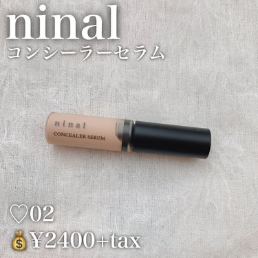 ninal コンシーラーセラム/ninal/リキッドコンシーラーを使ったクチコミ（2枚目）