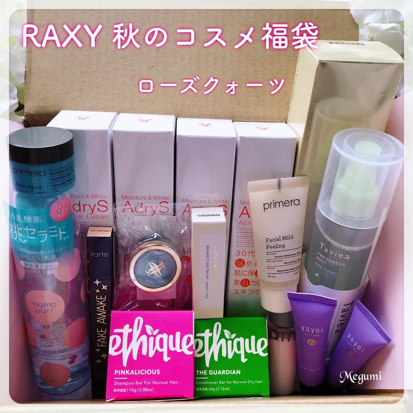 RAXY/Rakuten/その他を使ったクチコミ(2枚目)