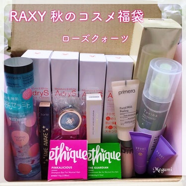 RAXY/Rakuten/その他を使ったクチコミ（2枚目）