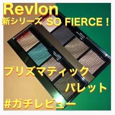 ソー フィアス！ プリズマティック パレット 961 ザッツ ア ダブ/REVLON/アイシャドウパレットを使ったクチコミ（1枚目）