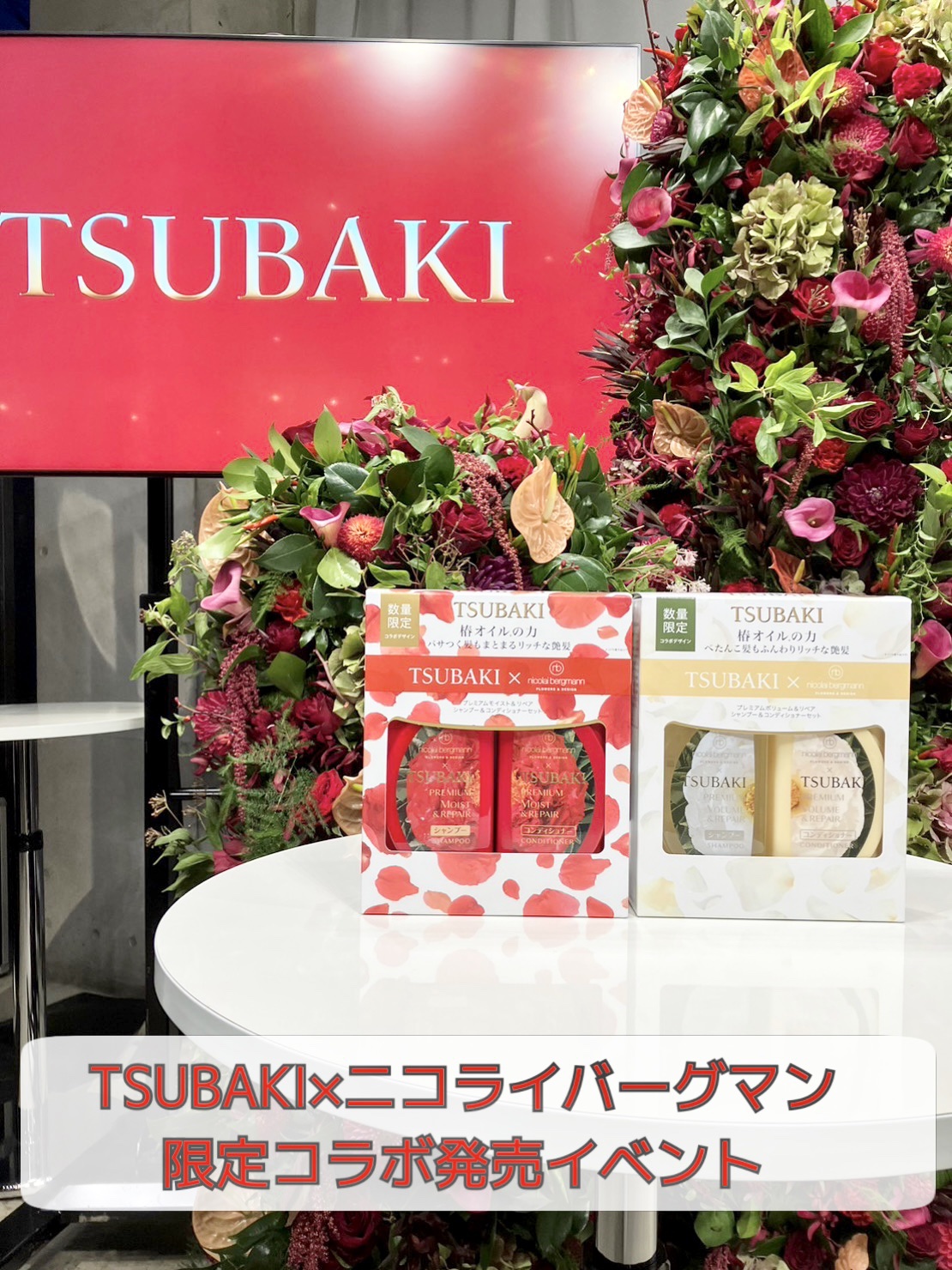 プレミアムモイスト シャンプー／ヘアコンディショナー/TSUBAKI/市販シャンプーを使ったクチコミ（1枚目）