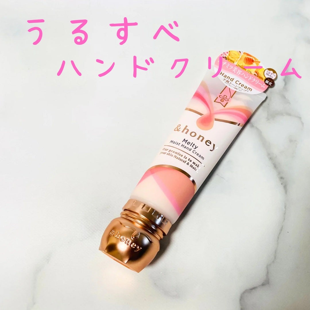 アンドハニー メルティモイスト ハンドクリーム/&honey/ハンドクリームを使ったクチコミ(2枚目)