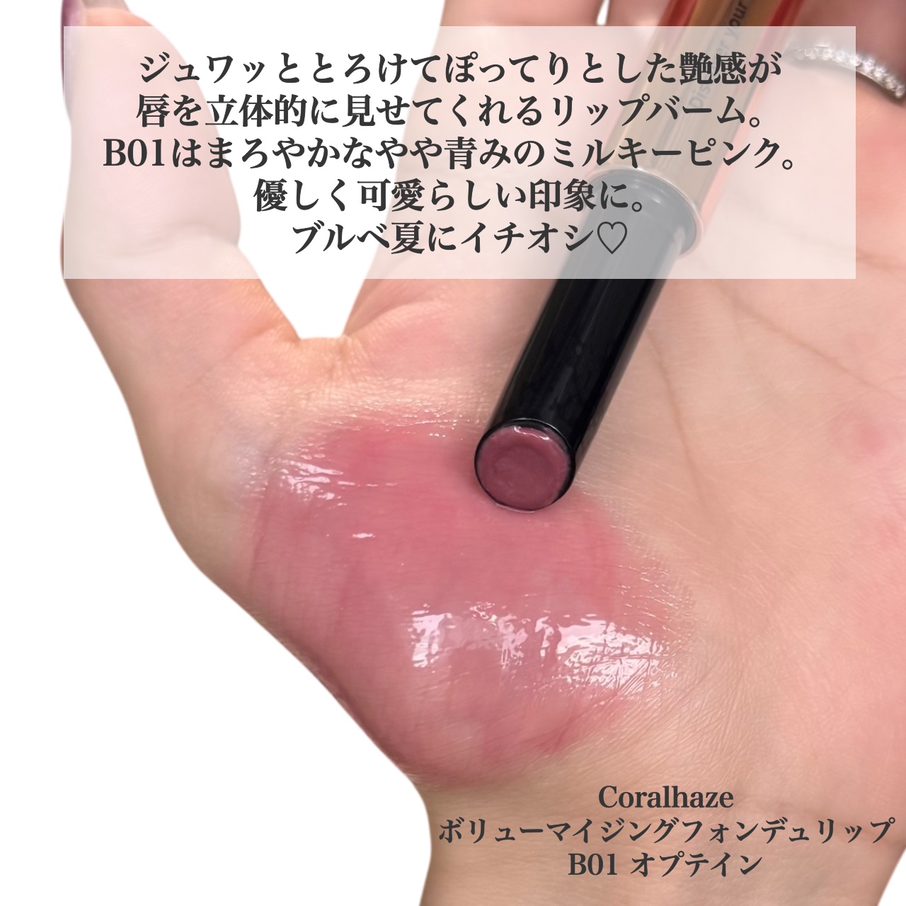 ボリューマイジングフォンデュリップ/Coralhaze/口紅を使ったクチコミ（2枚目）