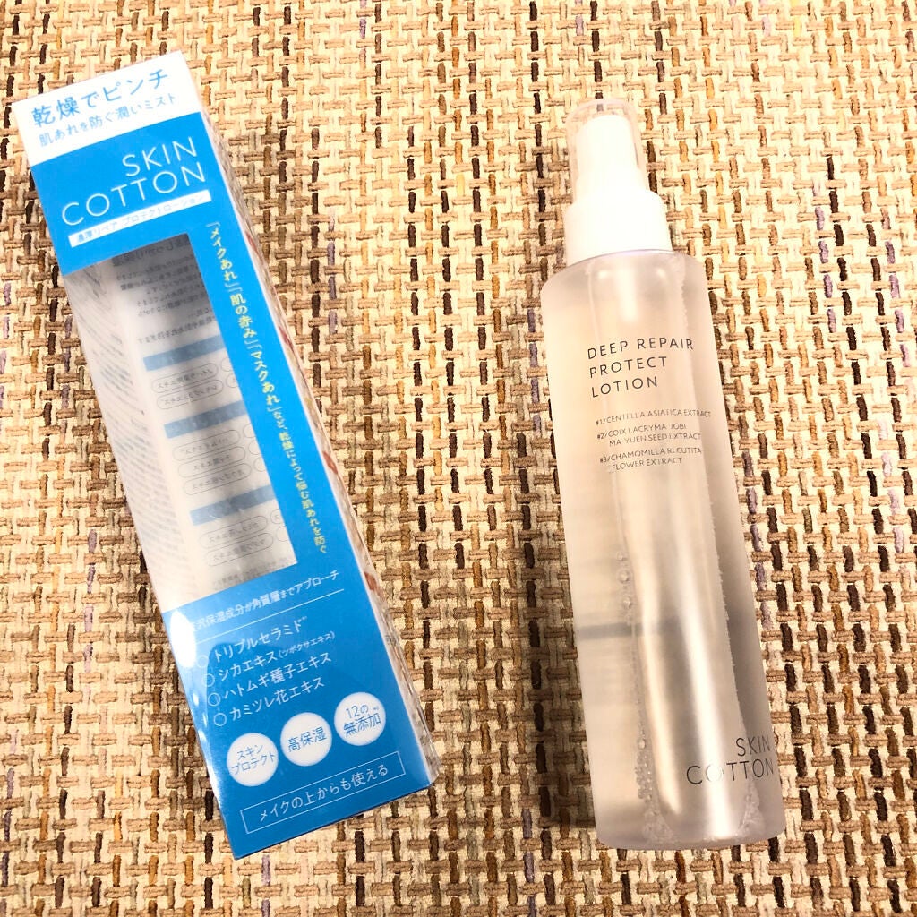 濃厚リペア プロテクトローション/スキンコットン/ミスト状化粧水を使ったクチコミ(1枚目)