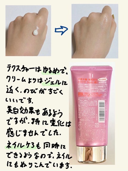 薬用ホワイトニング ハンドクリーム モイストジェル/コエンリッチQ10/ハンドクリームを使ったクチコミ(2枚目)