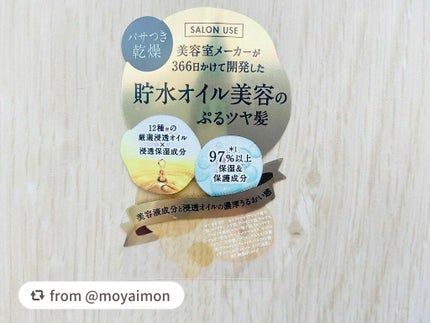 プルント ディープモイスト美容液ヘアオイル/Purunt./ヘアオイルを使ったクチコミ(4枚目)