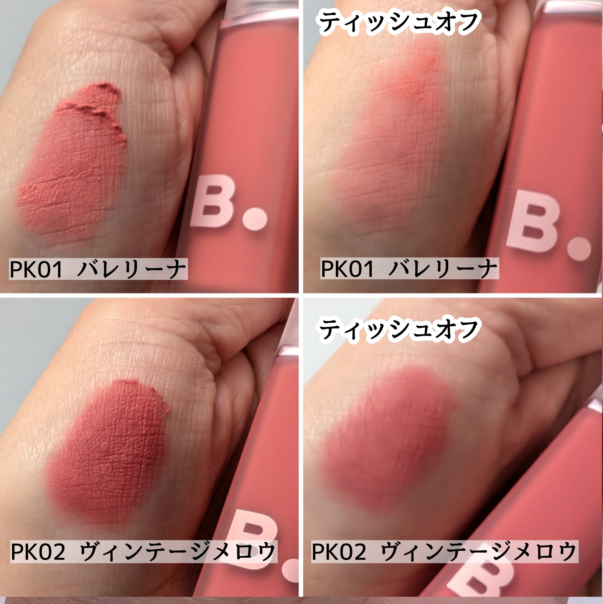 シアーベルベットベールティント /BANILA CO/リップティントを使ったクチコミ（3枚目）